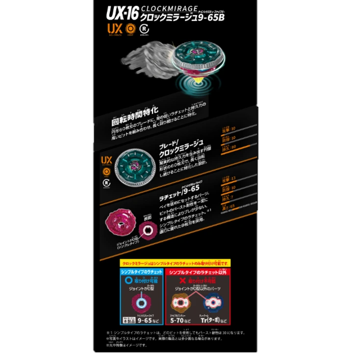 Clock Mirage 9-65B UX-16-03 overview, featuring Japanese text and details of the product specifications.