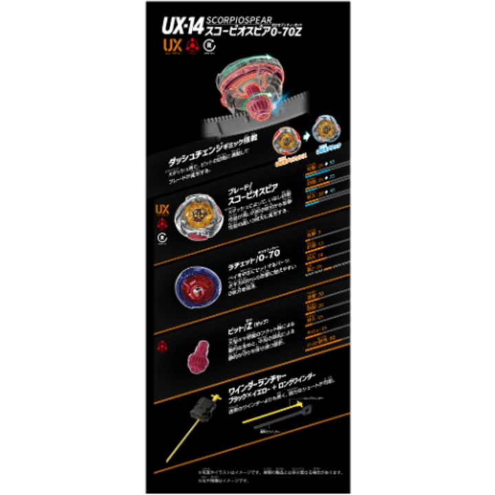 TAKARA TOMY Scorpio Spear 0-70Z UX-14 product image showcasing design and specifications of the balance type beyblade.