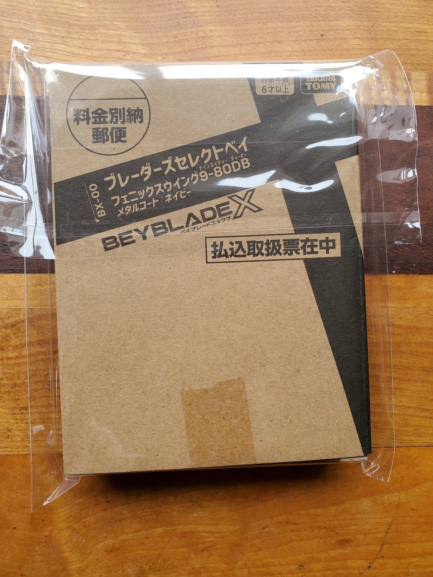 Phoenix Wing 9-80DB Navy Blue CoroCoro Recolor - Full Bey w/Beycode